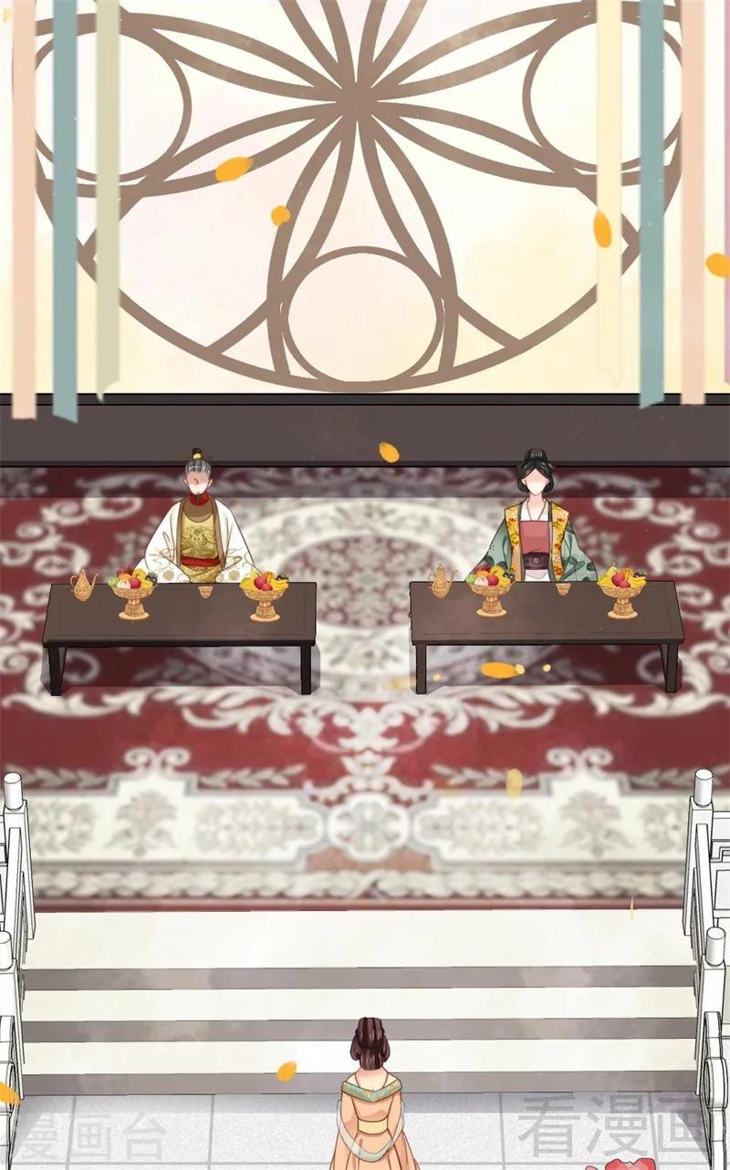 《娇女毒妃》第199话 第2页