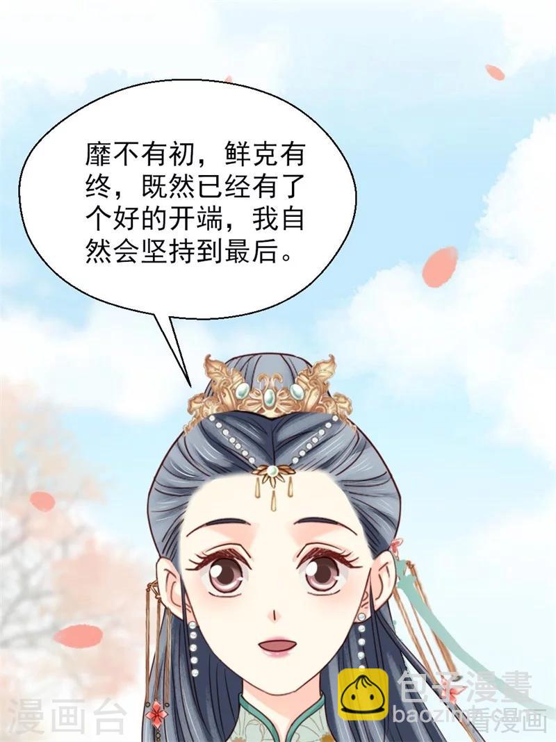 《娇女毒妃》第202话 第13页