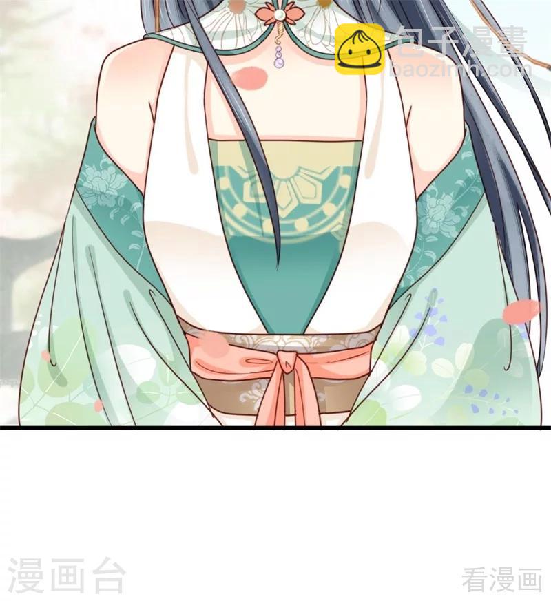 《娇女毒妃》第202话 第14页