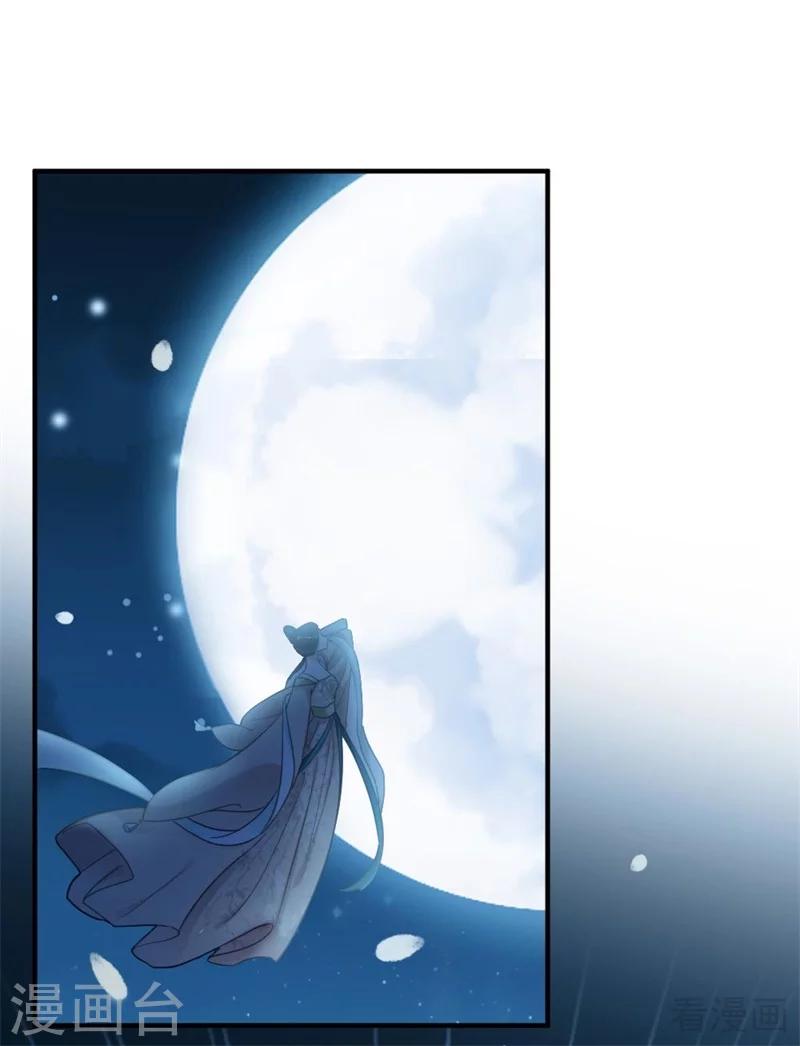 《娇女毒妃》第202话 第22页