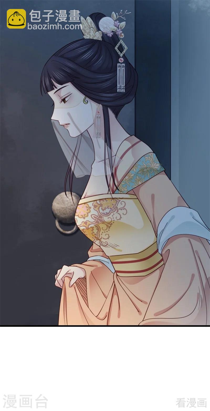 《娇女毒妃》第202话 第27页