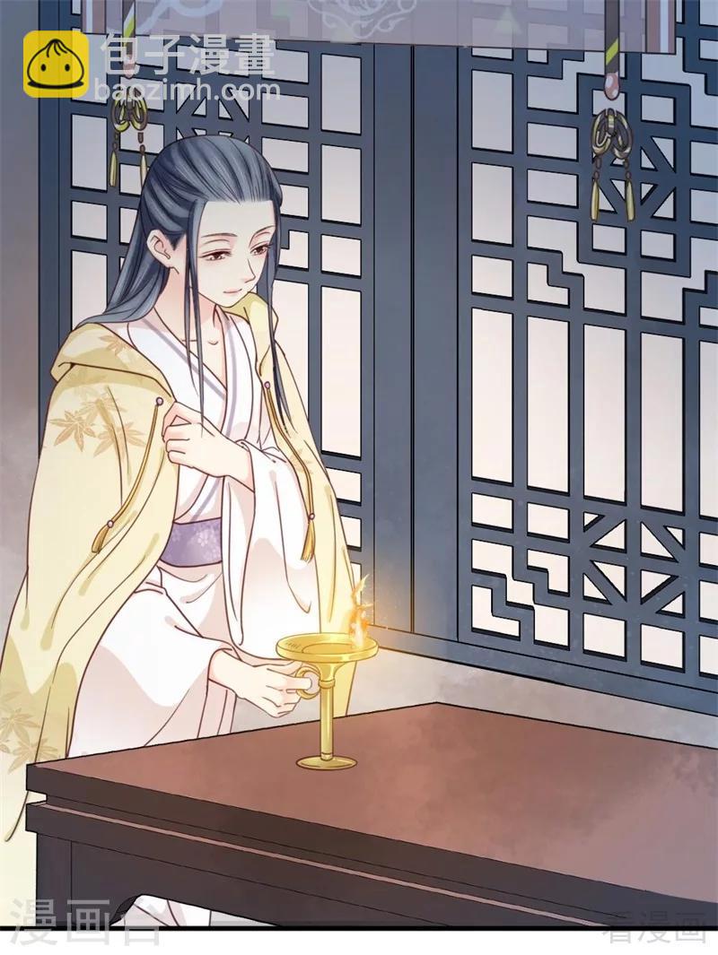 《娇女毒妃》第202话 第31页