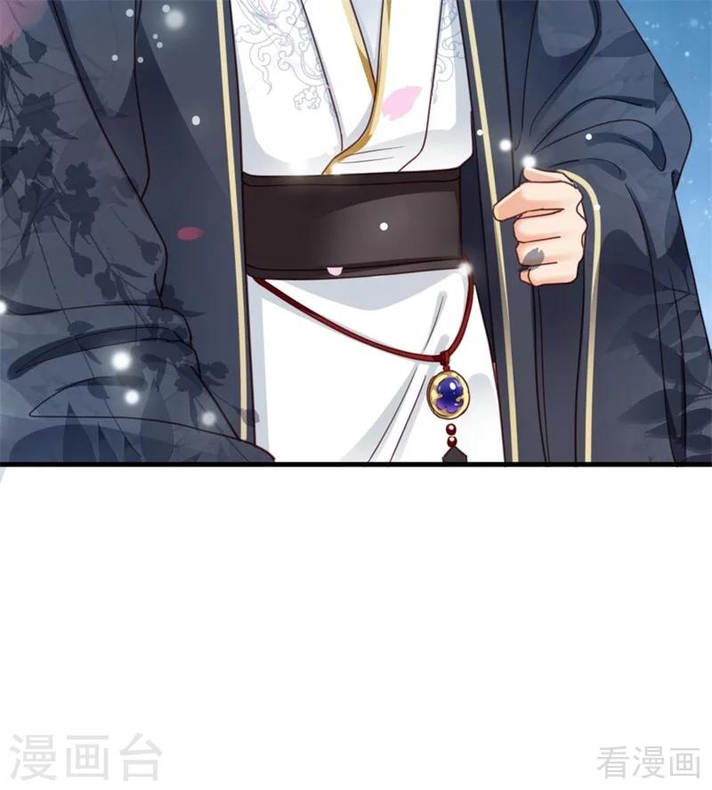 《娇女毒妃》第202话 第35页