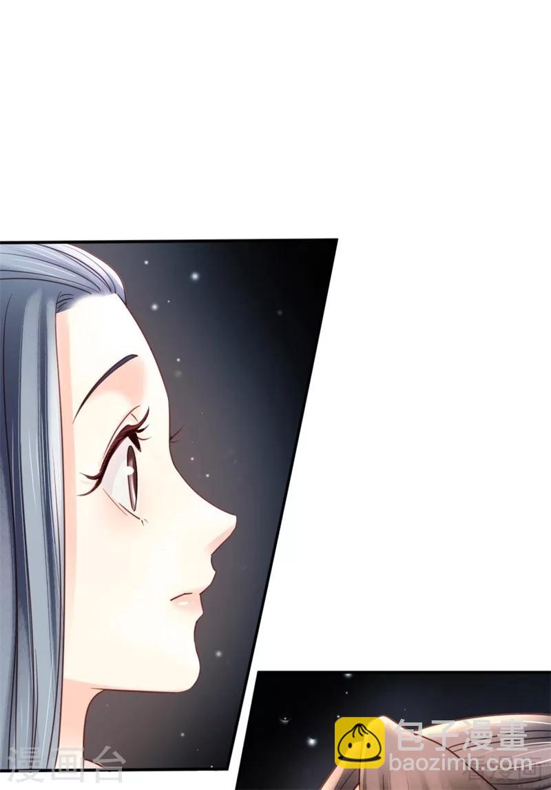 《娇女毒妃》第202话 第37页