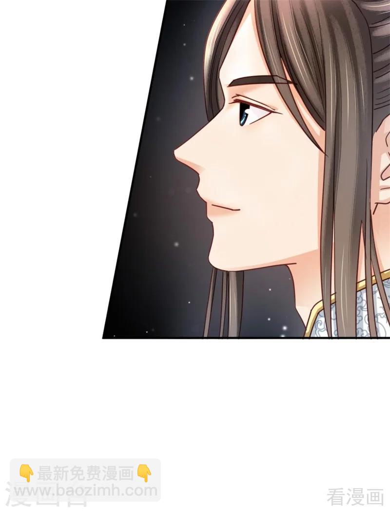 《娇女毒妃》第202话 第38页
