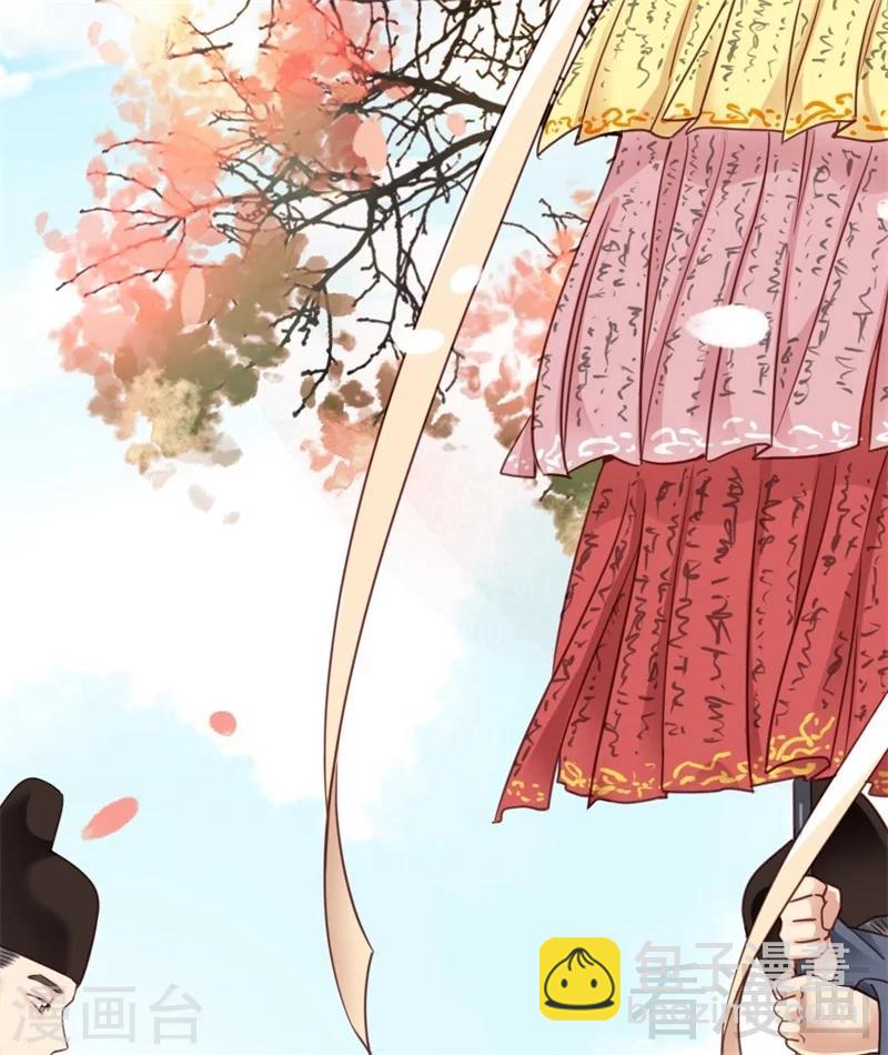 《娇女毒妃》第200话 第15页