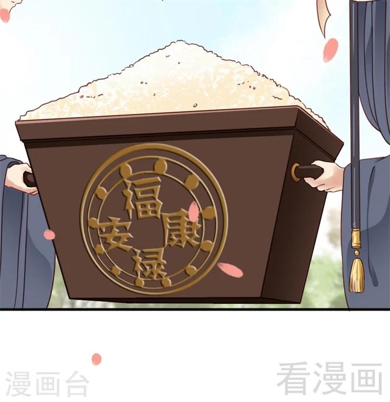 《娇女毒妃》第200话 第16页
