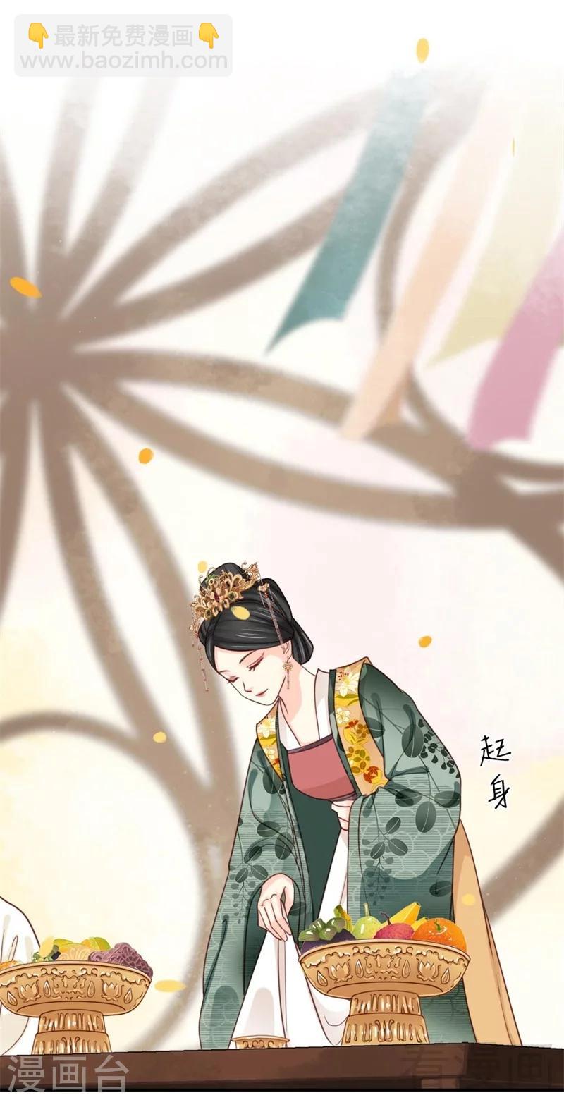 《娇女毒妃》第200话 第17页