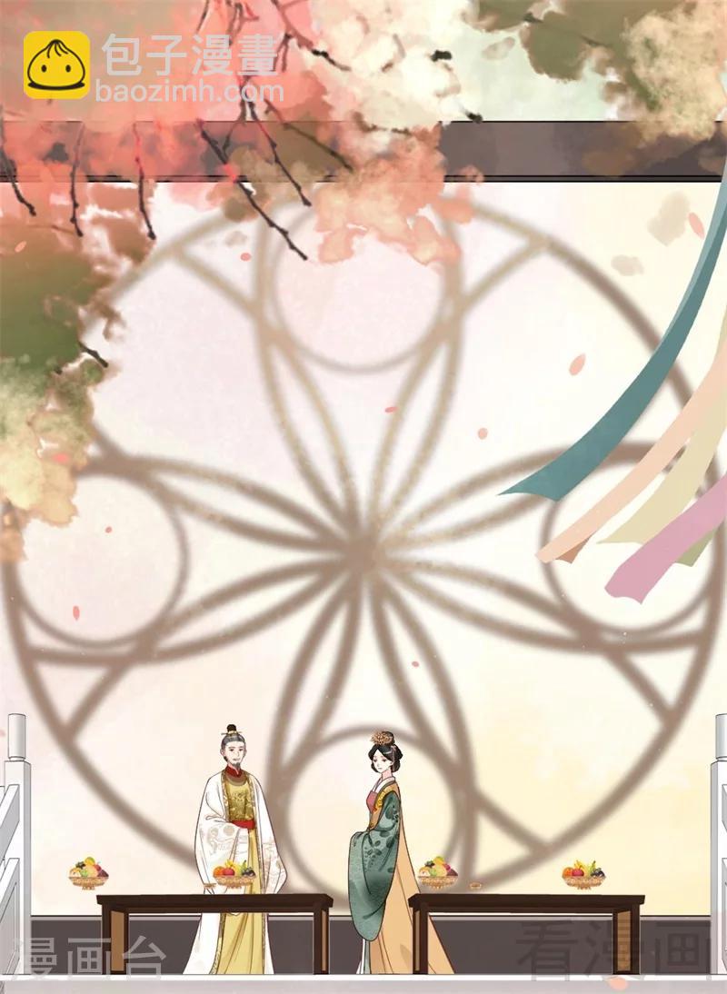 《娇女毒妃》第200话 第21页