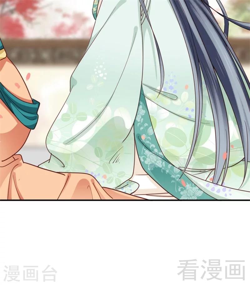 《娇女毒妃》第200话 第26页