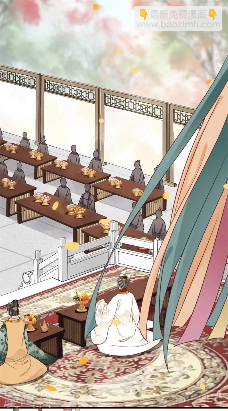 《娇女毒妃》第200话 第32页
