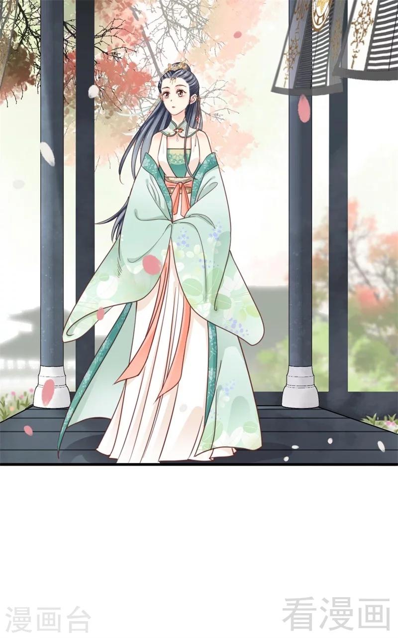 《娇女毒妃》第200话 第34页