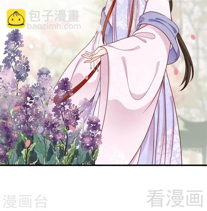 《娇女毒妃》第200话 第37页