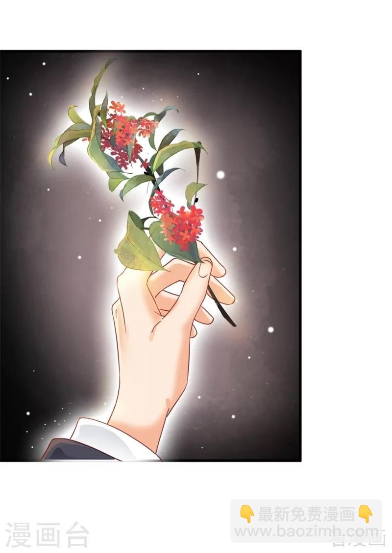 《娇女毒妃》第203话 第10页