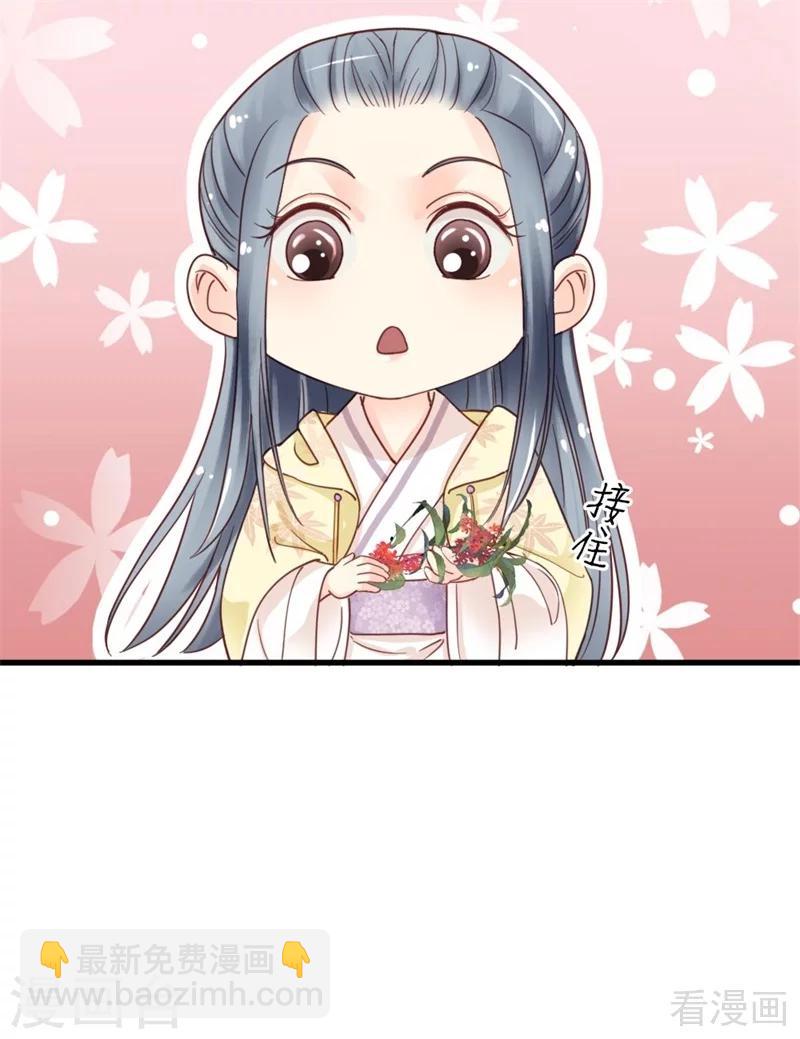 《娇女毒妃》第203话 第12页