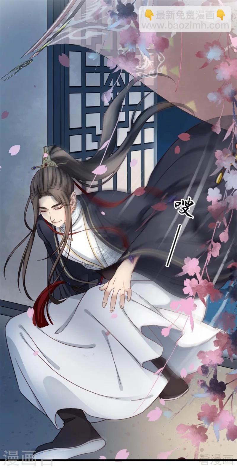 《娇女毒妃》第203话 第17页