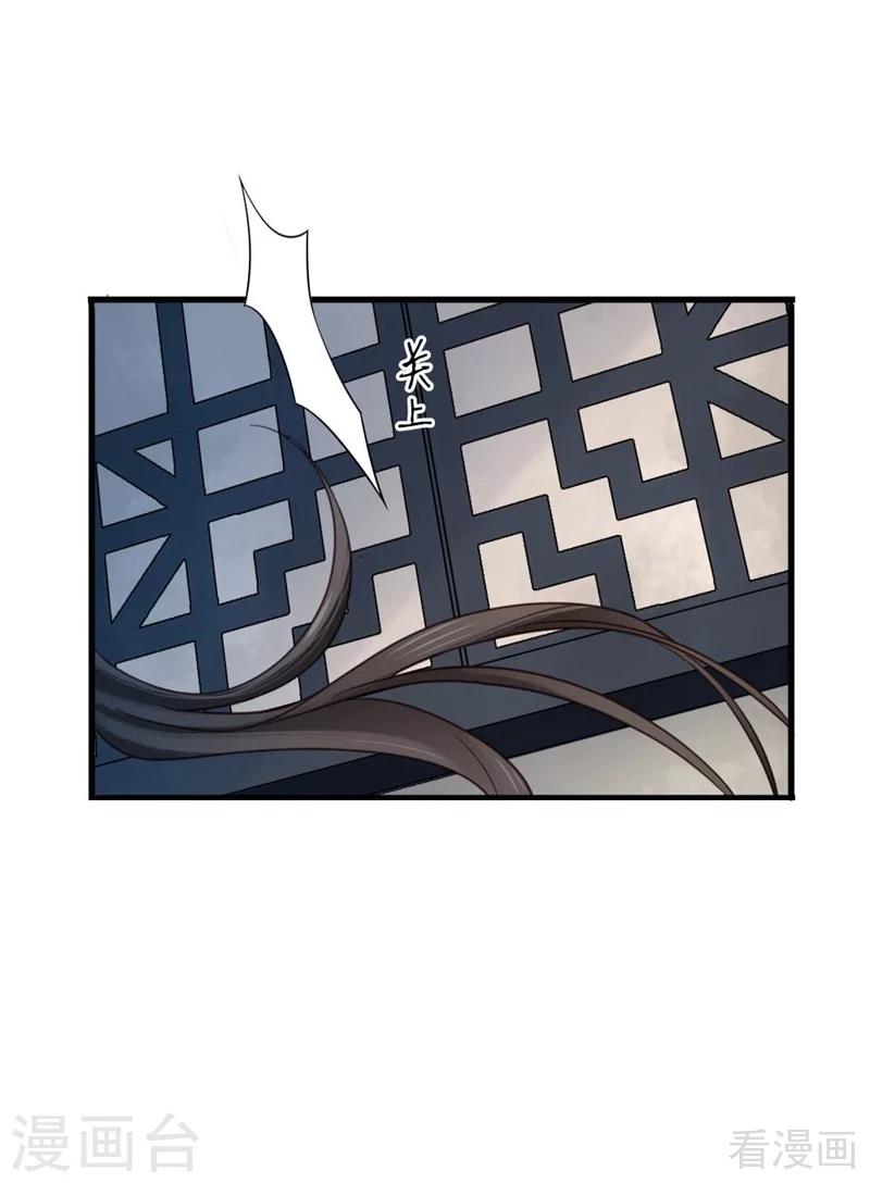 《娇女毒妃》第203话 第18页