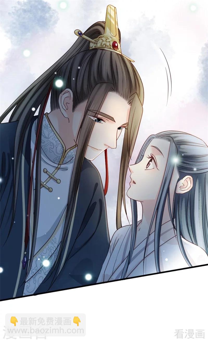 《娇女毒妃》第203话 第23页
