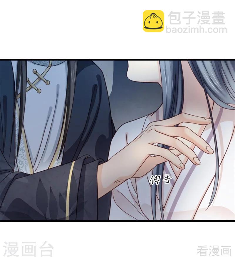 《娇女毒妃》第203话 第24页