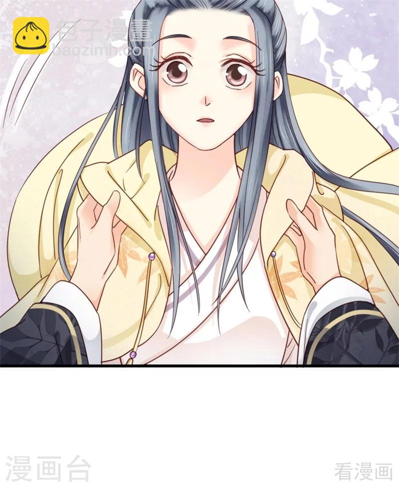 《娇女毒妃》第203话 第28页