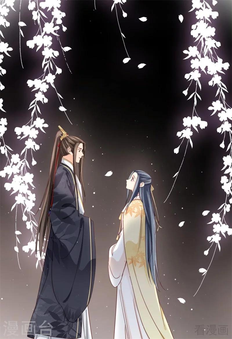 《娇女毒妃》第203话 第30页