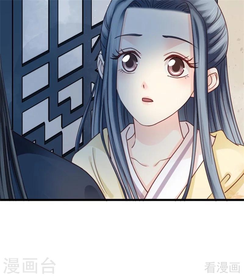 《娇女毒妃》第203话 第37页