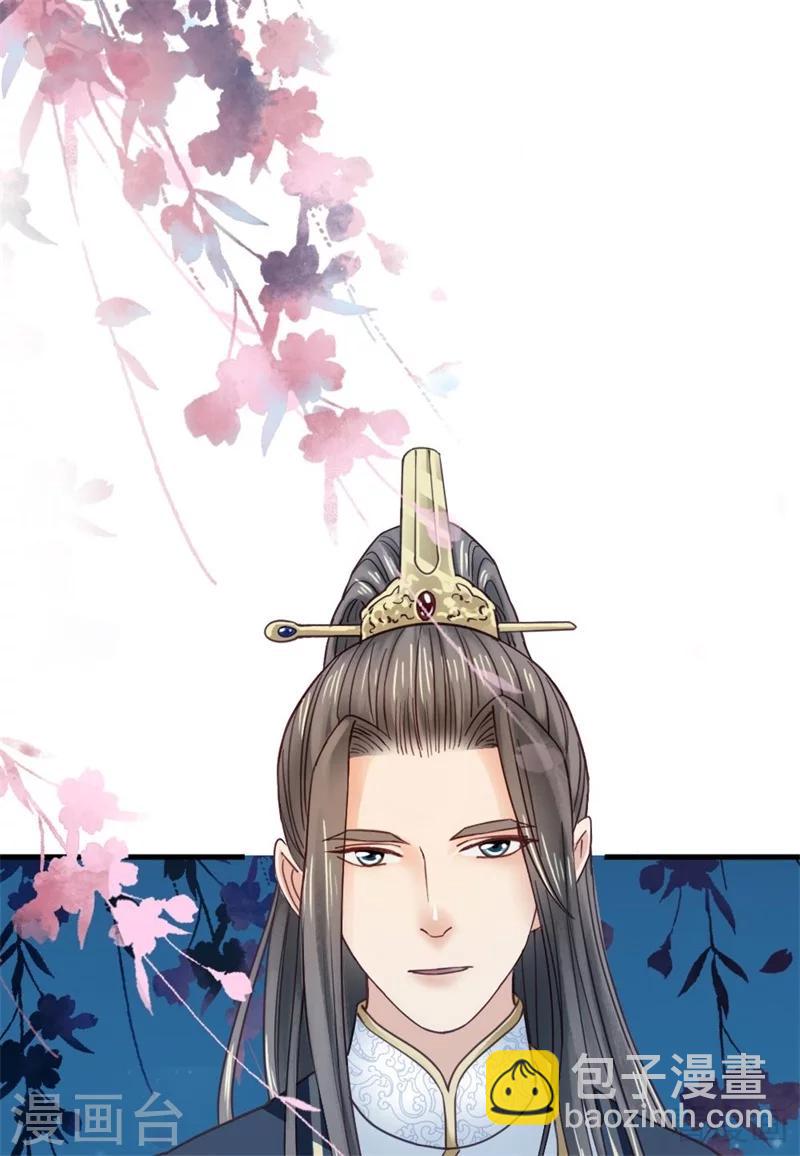 《娇女毒妃》第203话 第3页