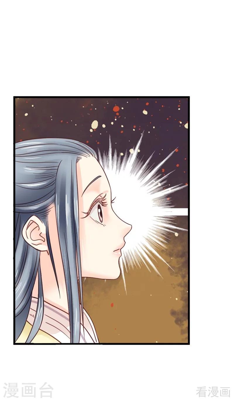 《娇女毒妃》第203话 第5页