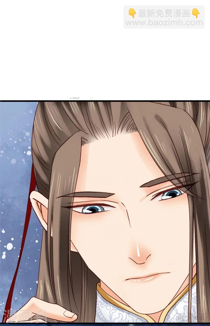 《娇女毒妃》第203话 第7页