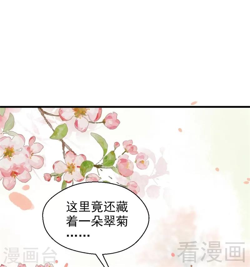 《娇女毒妃》第201话 第15页