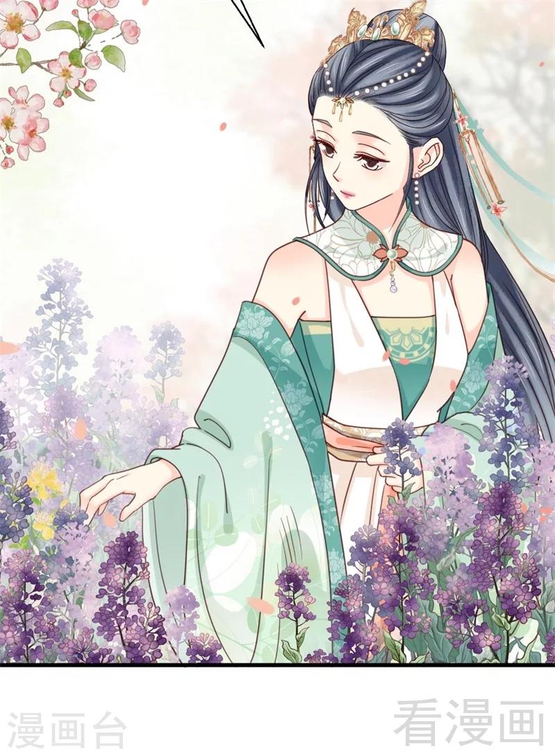 《娇女毒妃》第201话 第16页