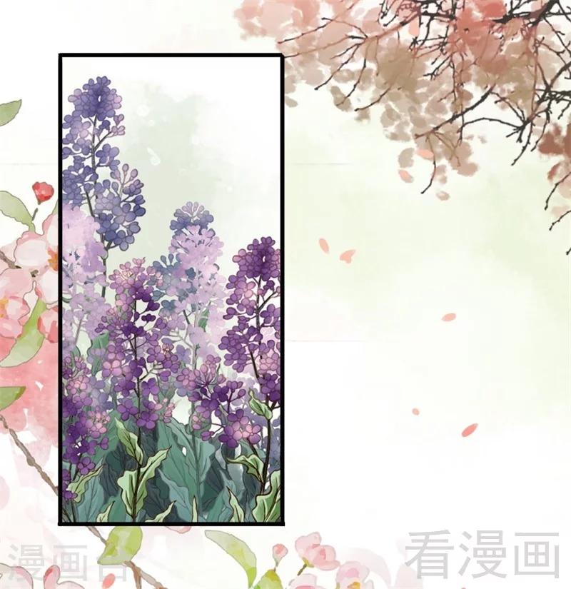 《娇女毒妃》第201话 第2页
