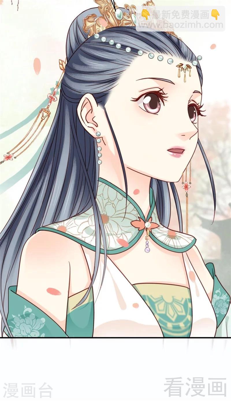 《娇女毒妃》第201话 第33页