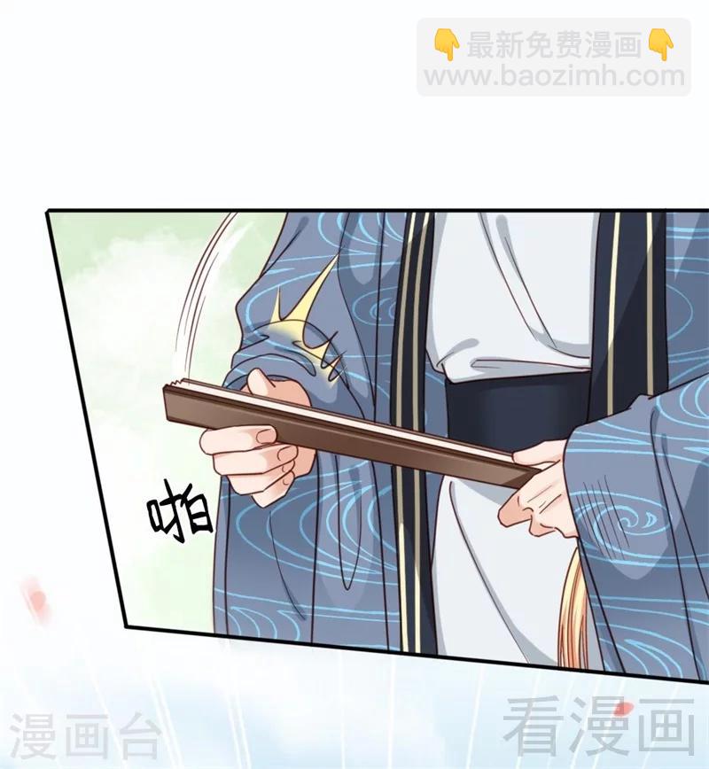 《娇女毒妃》第201话 第34页