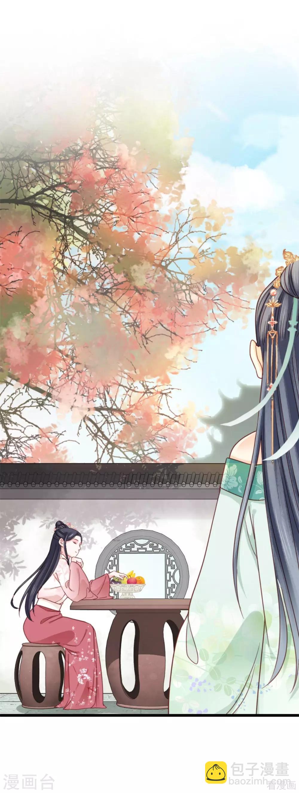 《娇女毒妃》第205话 第6页