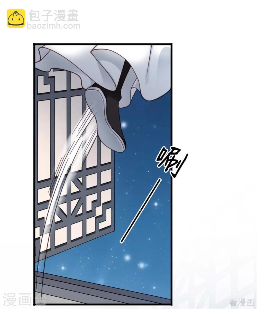 《娇女毒妃》第204话 第10页