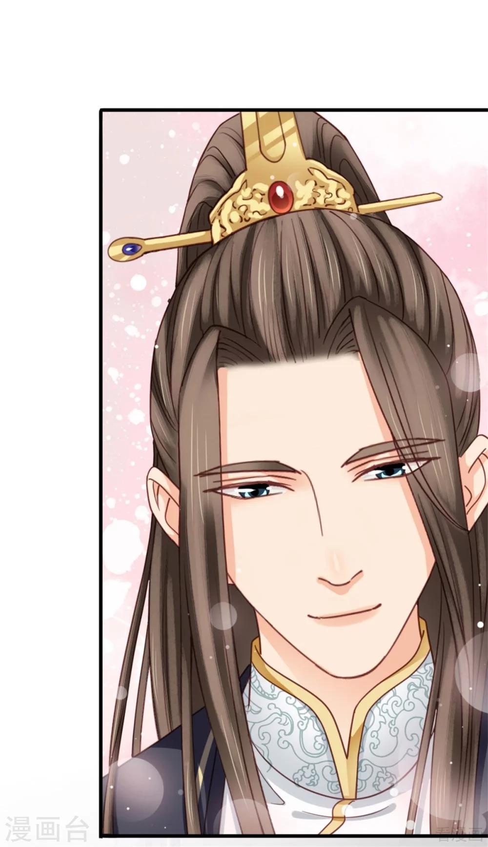 《娇女毒妃》第204话 第3页