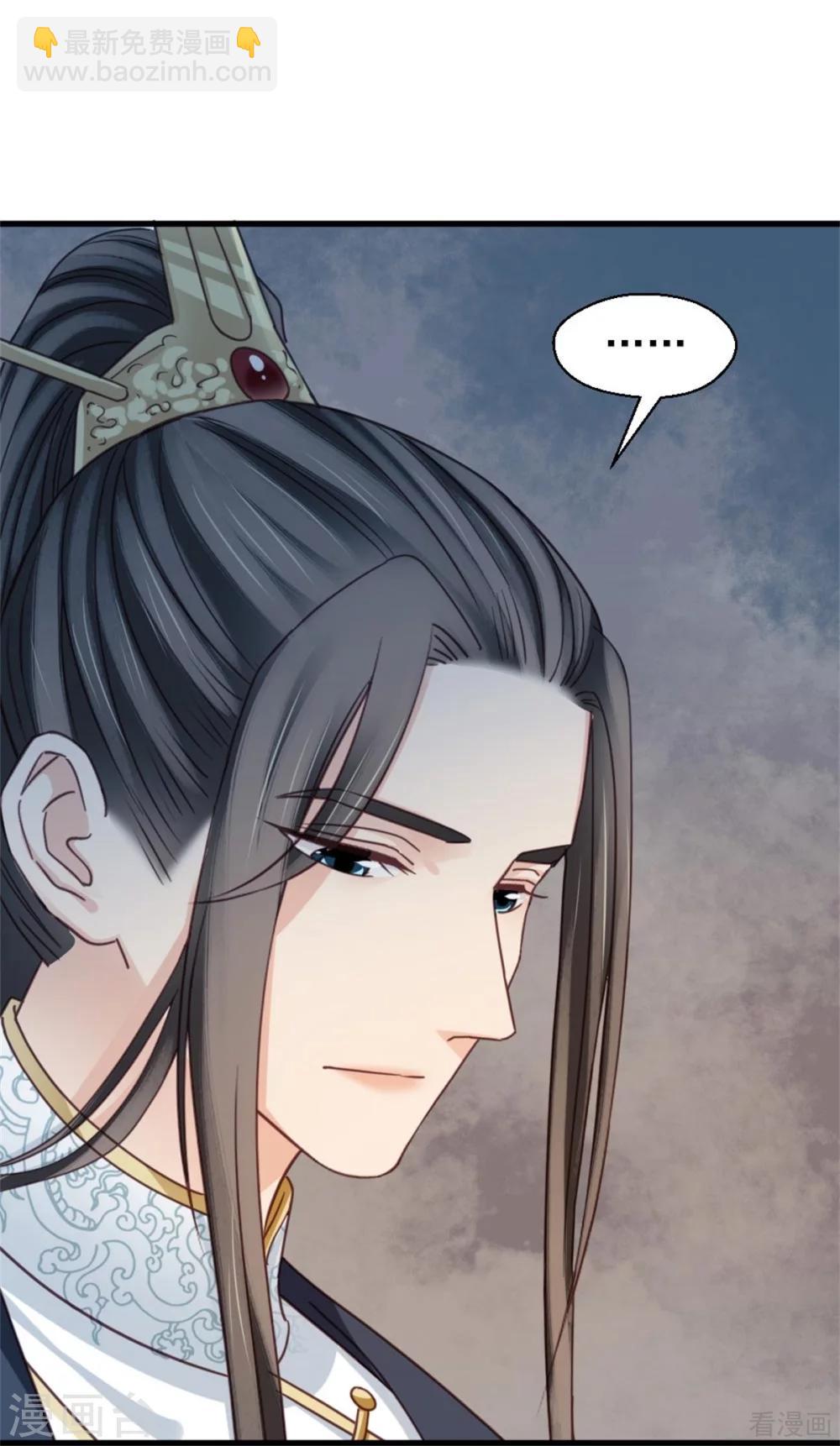 《娇女毒妃》第204话 第7页