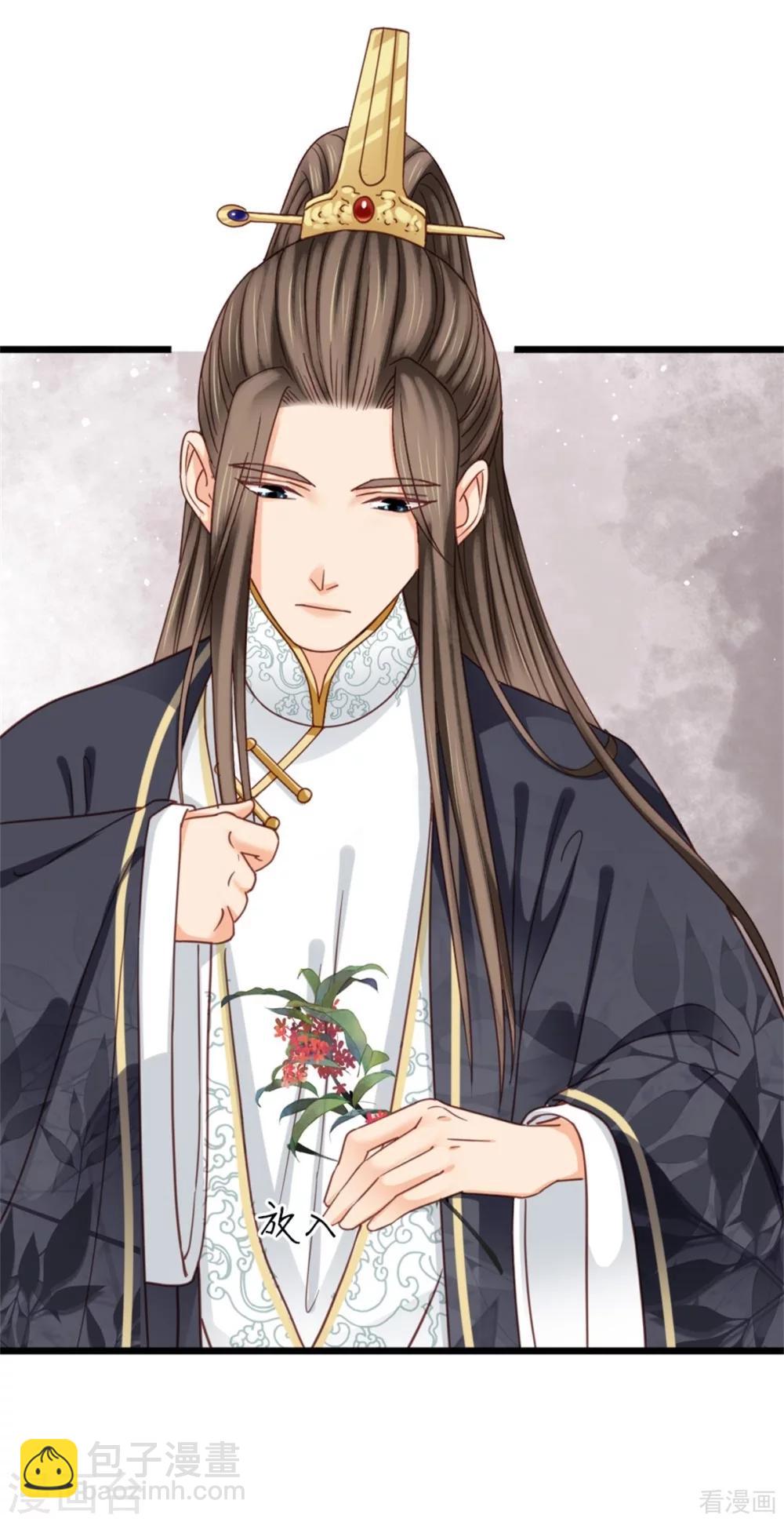 《娇女毒妃》第204话 第9页