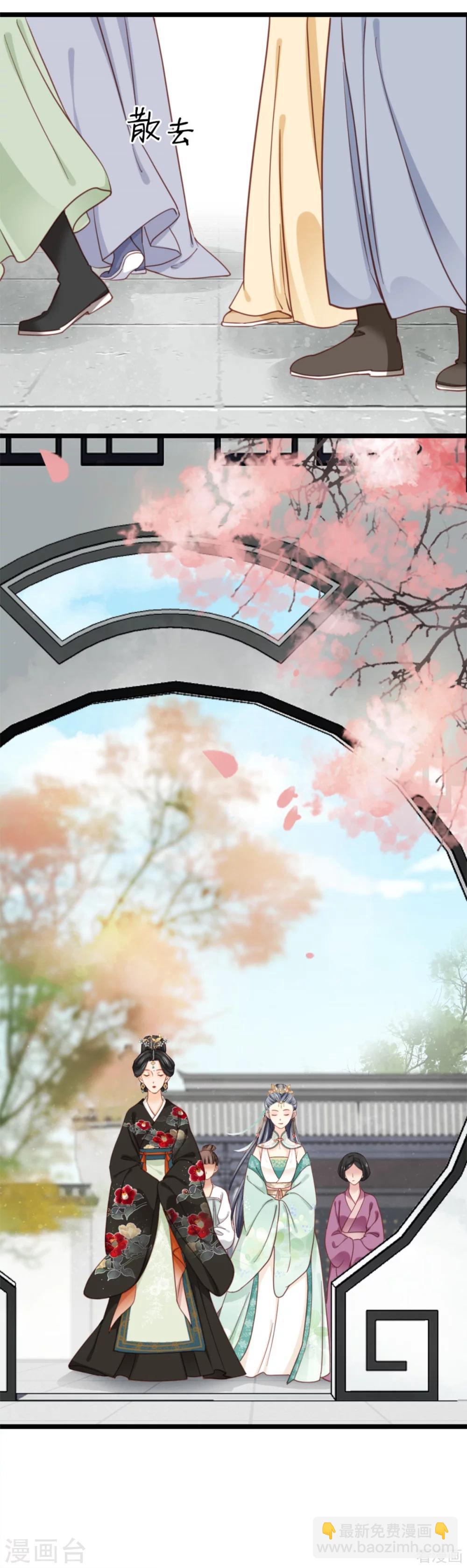 《娇女毒妃》第208话 第8页