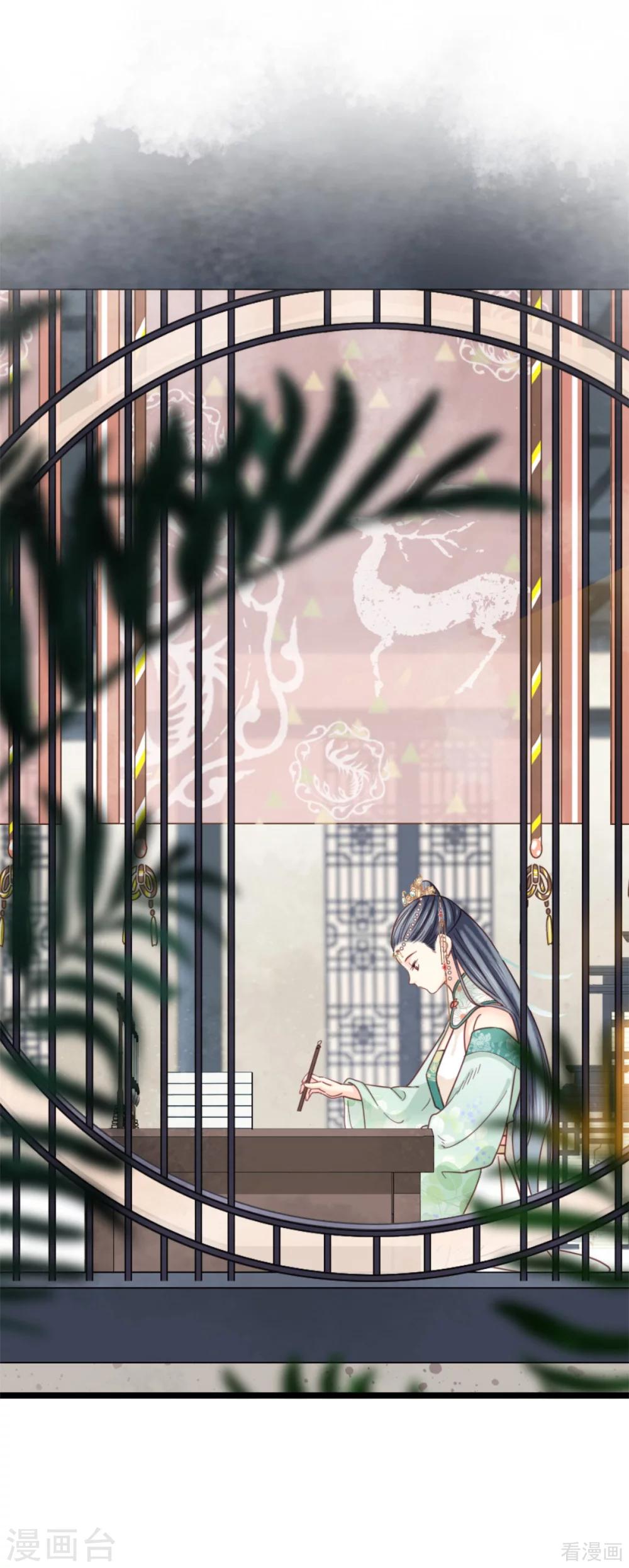 《娇女毒妃》第209话 第17页