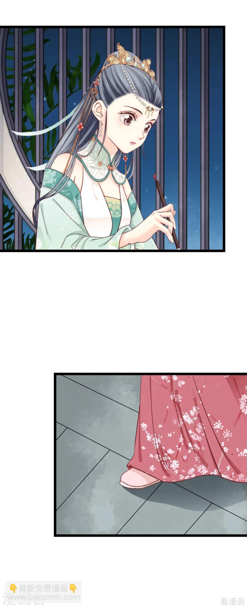 《娇女毒妃》第209话 第18页