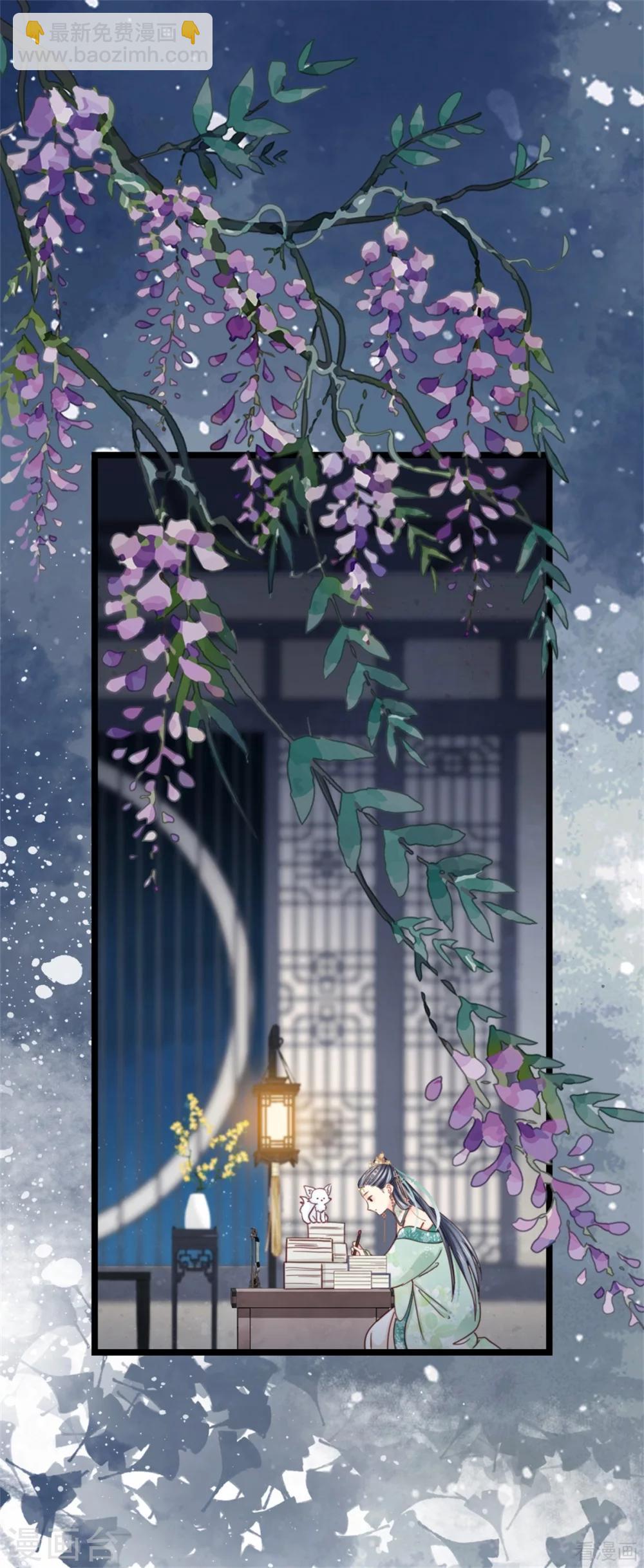 《娇女毒妃》第211话 第19页