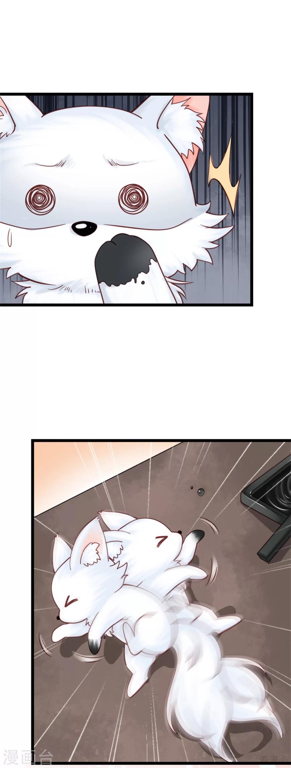 《娇女毒妃》第211话 第22页