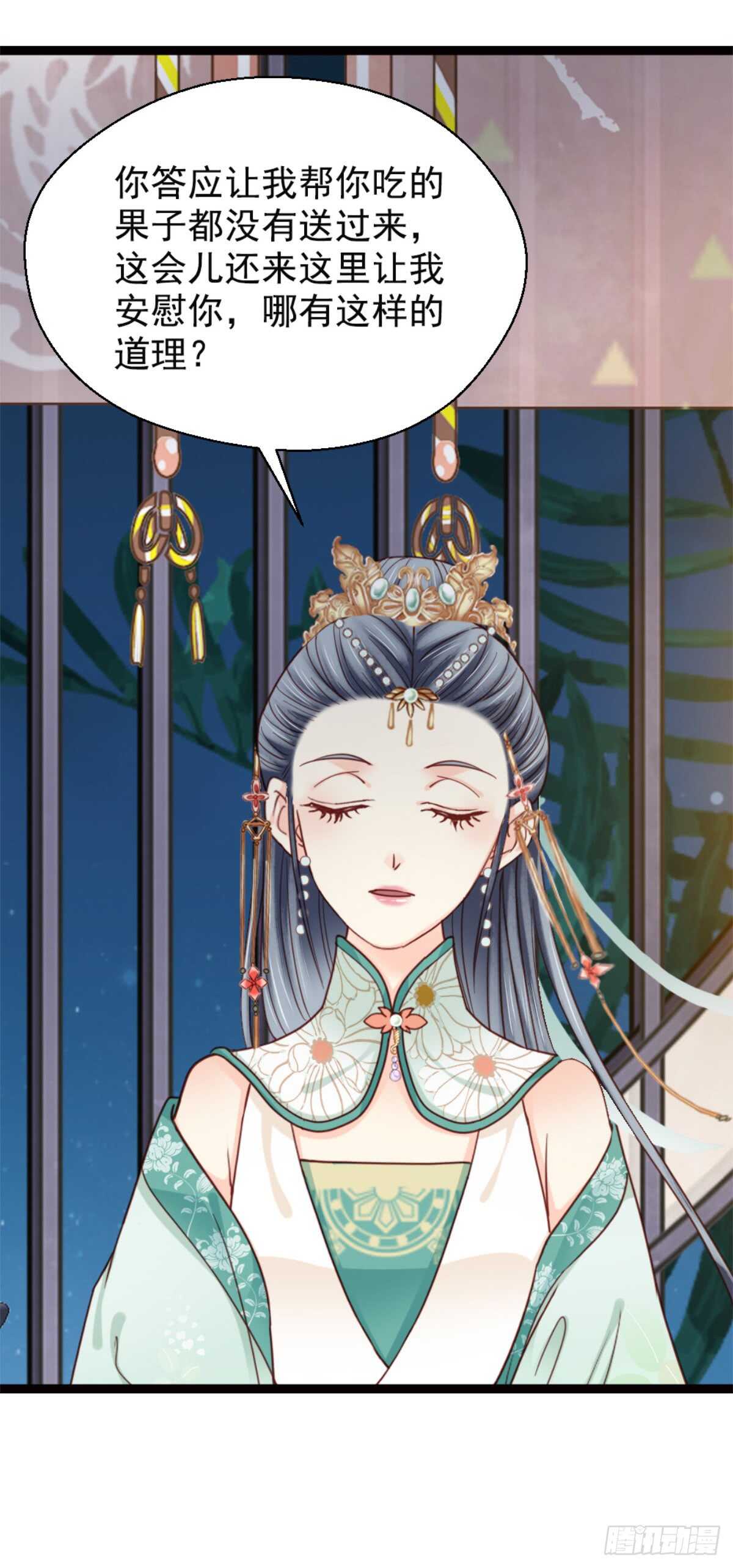 《娇女毒妃》第二百一十话 第12页