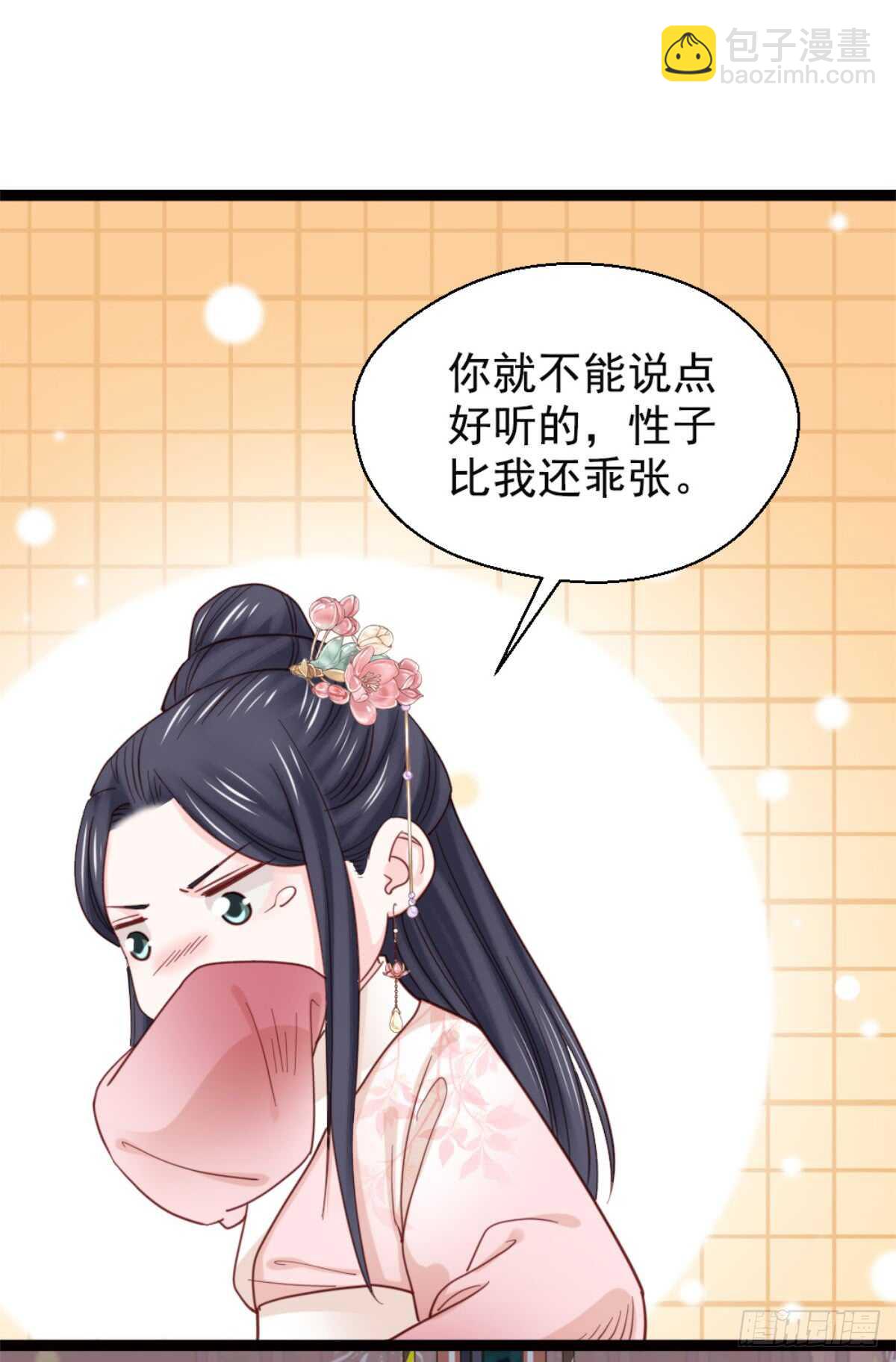 《娇女毒妃》第二百一十话 第13页