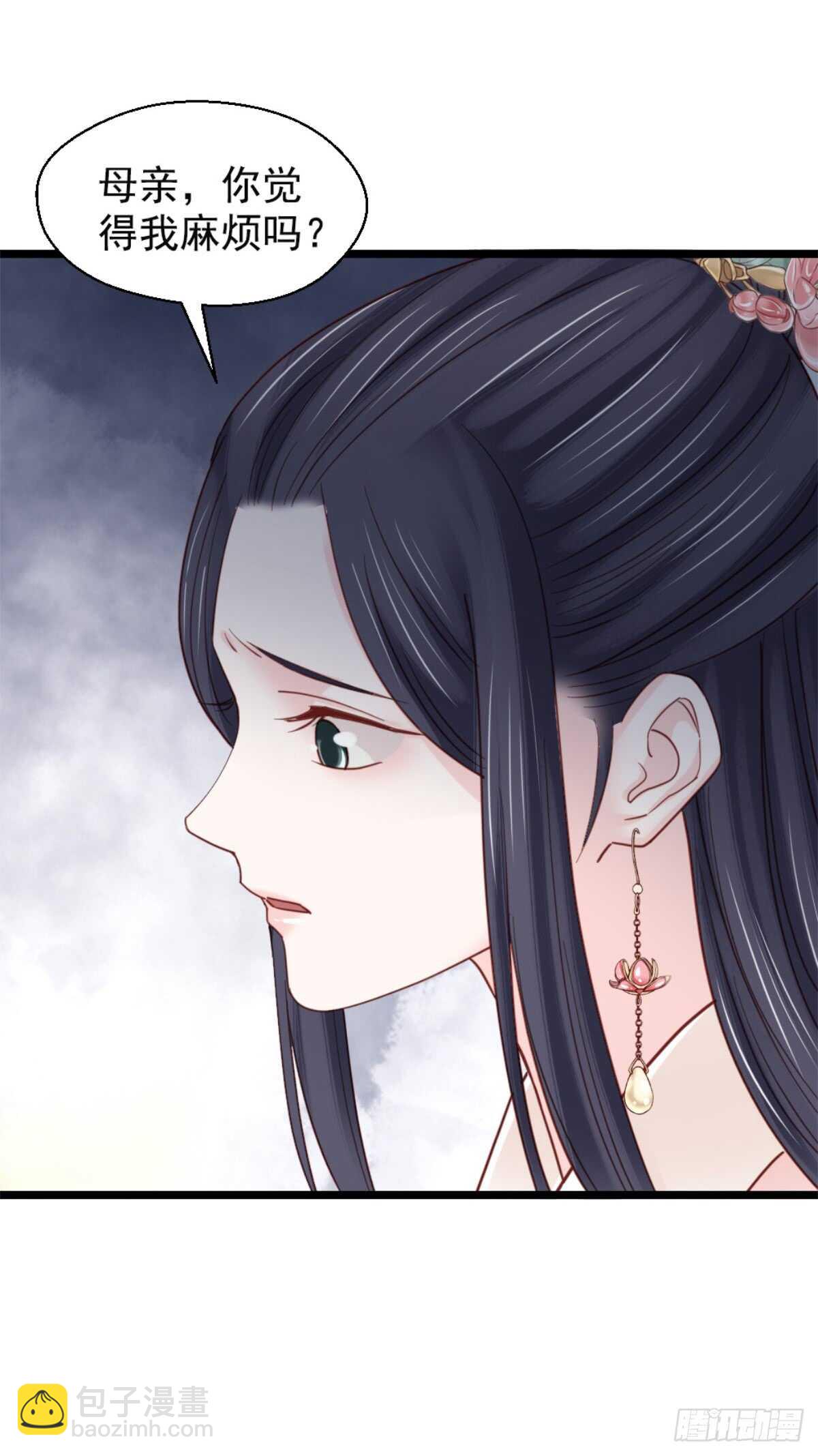 《娇女毒妃》第二百一十话 第25页