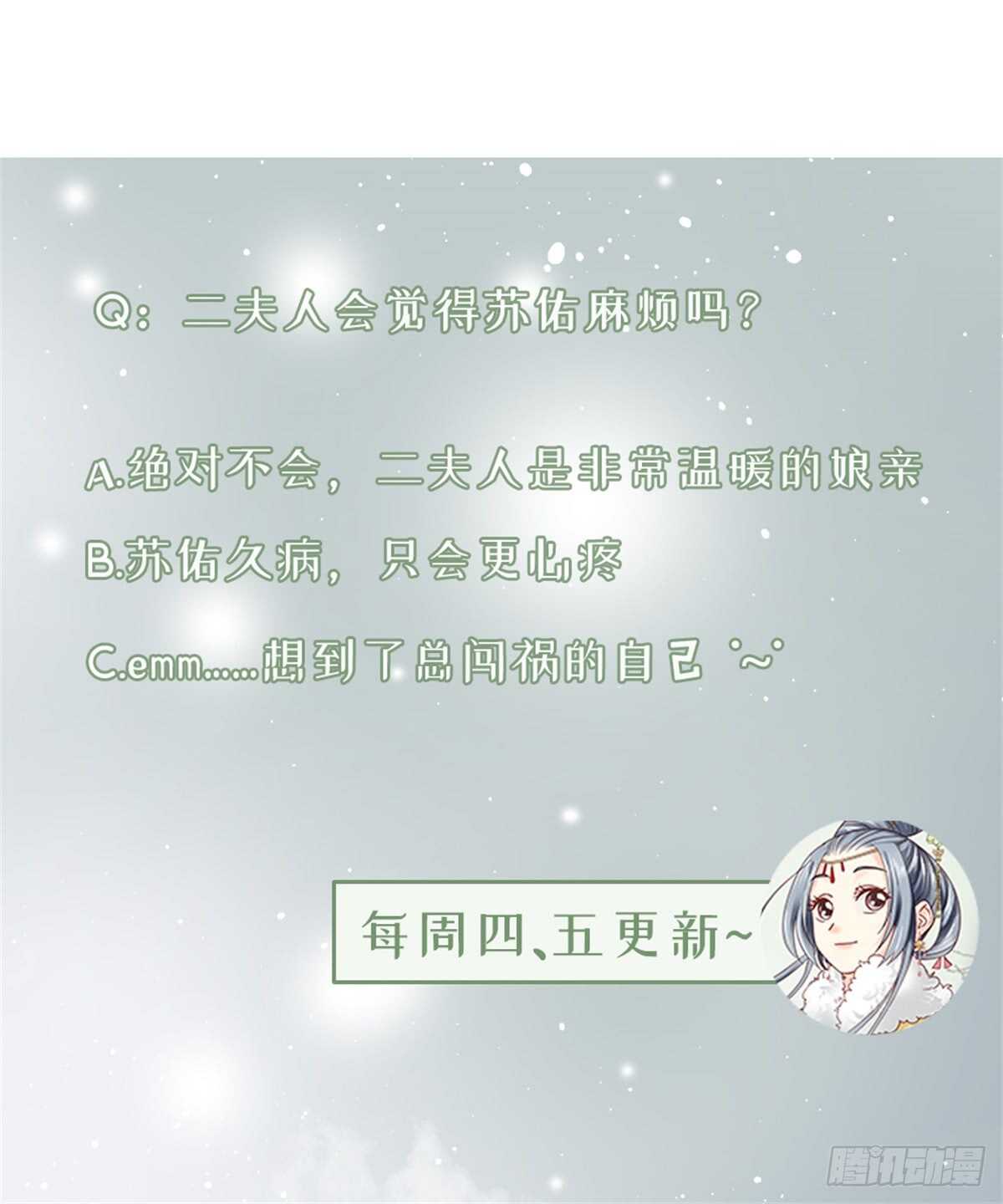 《娇女毒妃》第二百一十话 第26页