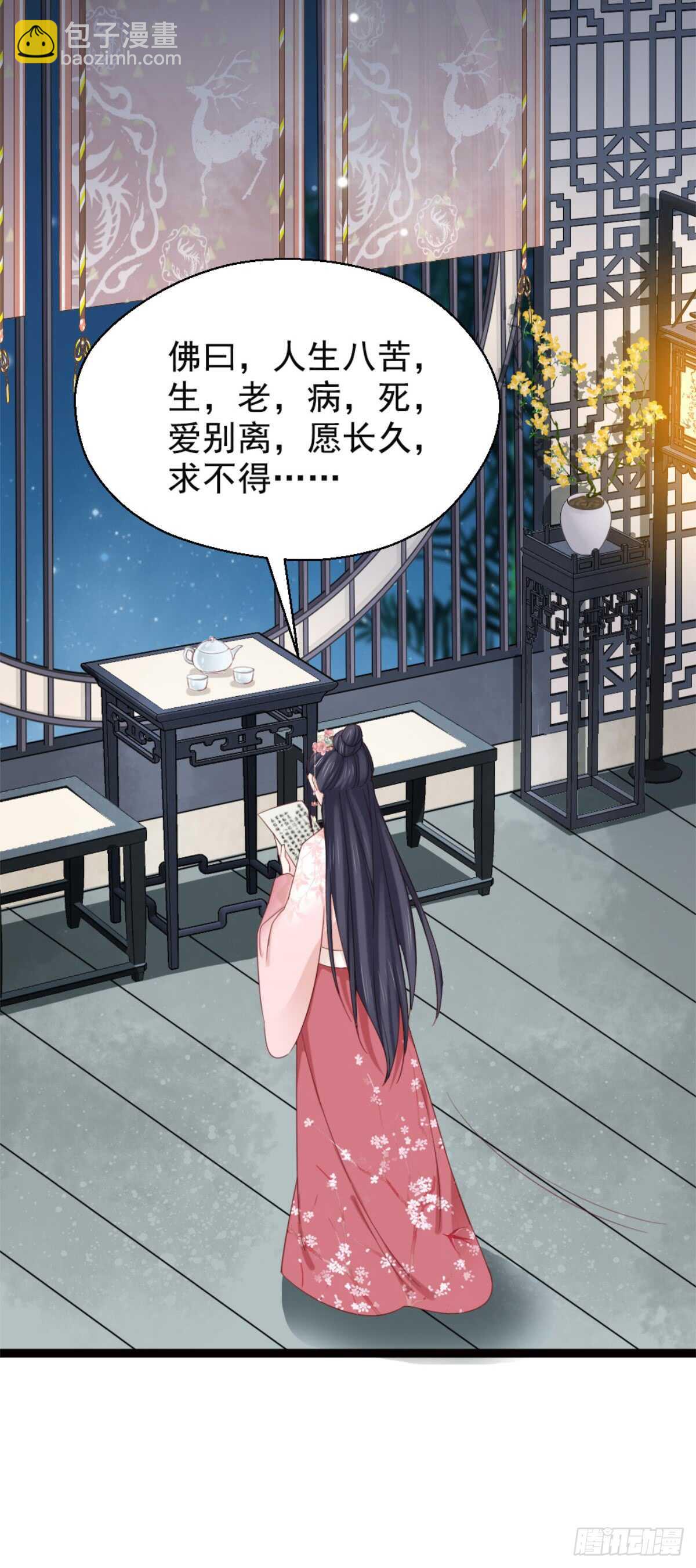 《娇女毒妃》第二百一十话 第2页