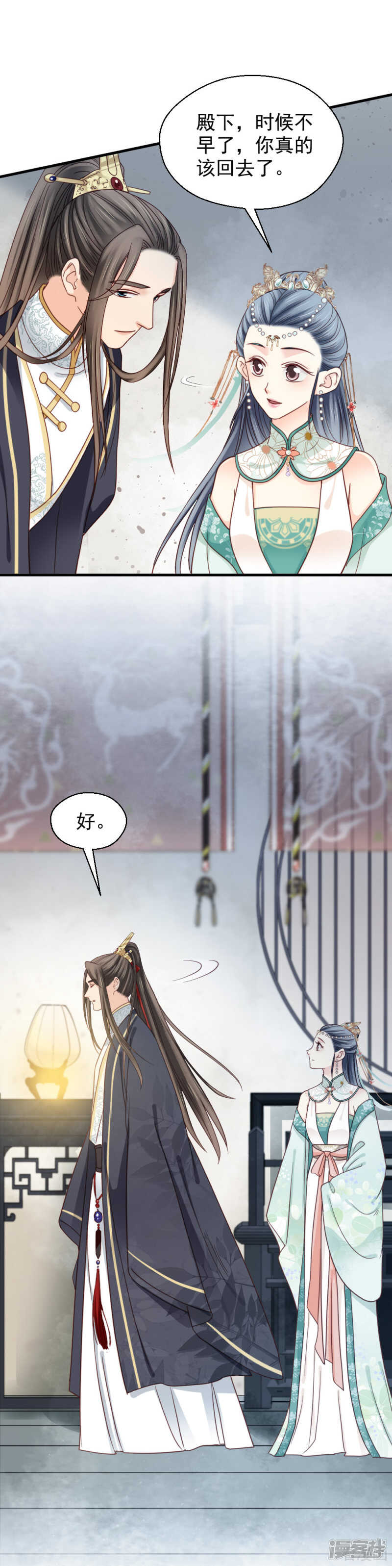 《娇女毒妃》第二百一十二话 第20页